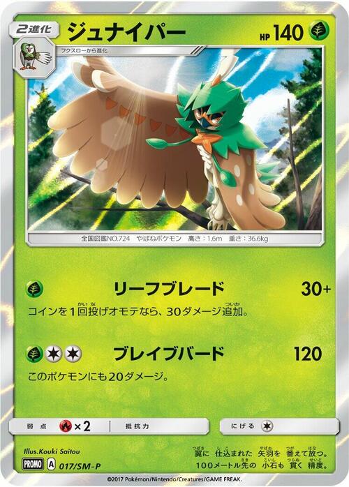 Decidueye Card Front