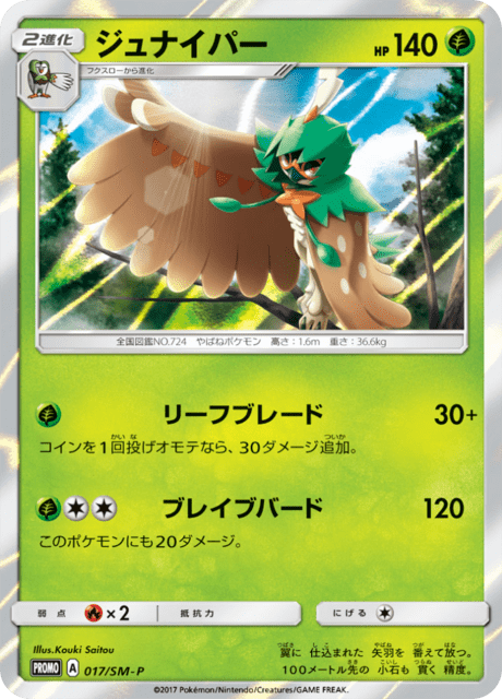 Decidueye Card Front