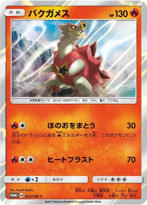 Turtonator Card Front