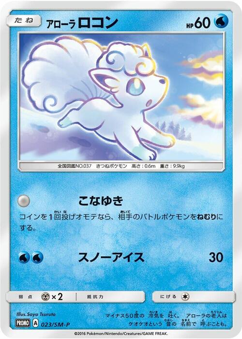 Alolan Vulpix Card Front