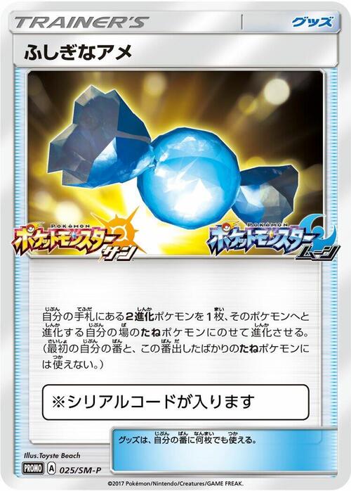 Caramella Rara Card Front