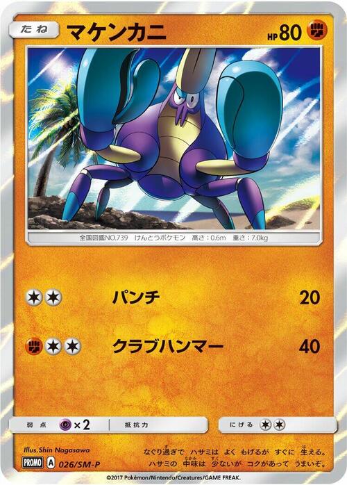 Crabrawler Card Front