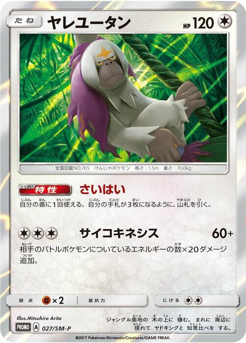 Oranguru Card Front