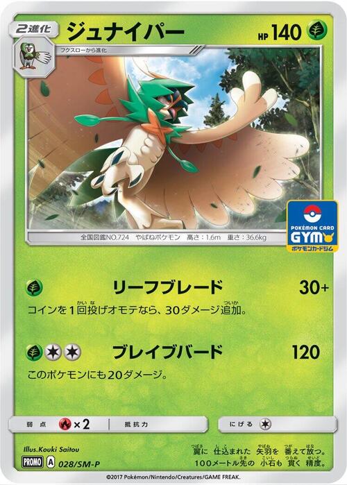 Decidueye Card Front