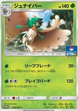 Decidueye Card Front