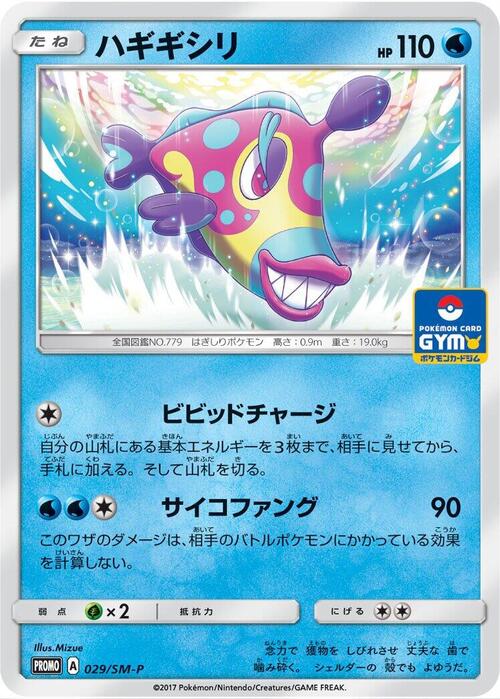 Bruxish Card Front
