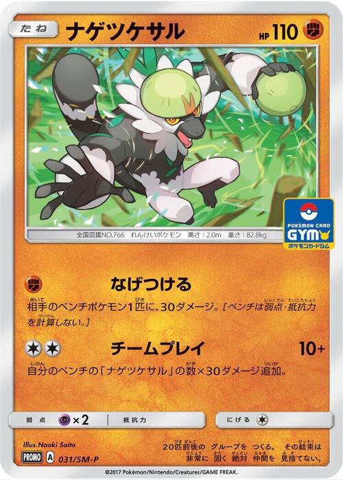 Passimian Card Front