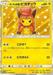 Poncho-wearing Pikachu