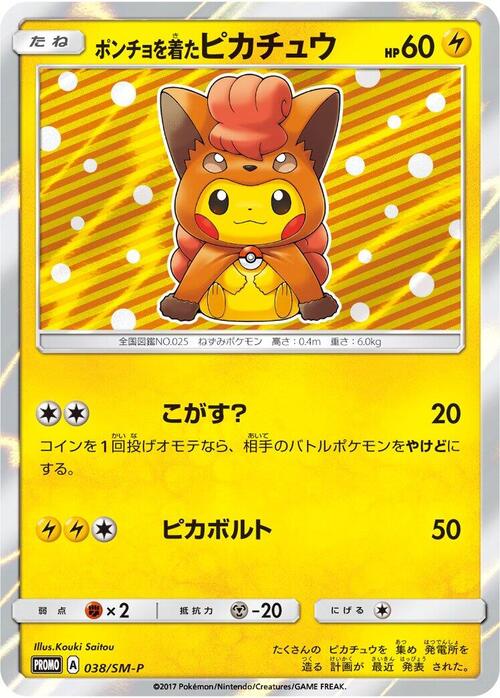 Poncho-wearing Pikachu Card Front