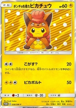 Poncho-wearing Pikachu Card Front