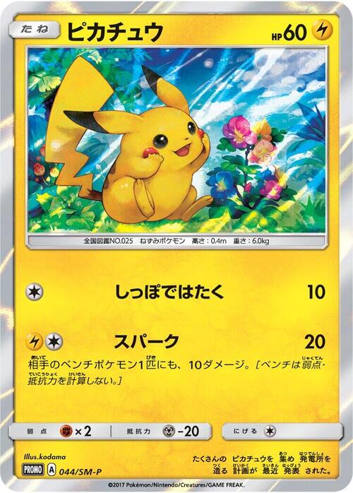 Pikachu Card Front