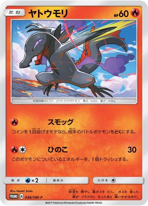Salandit Card Front