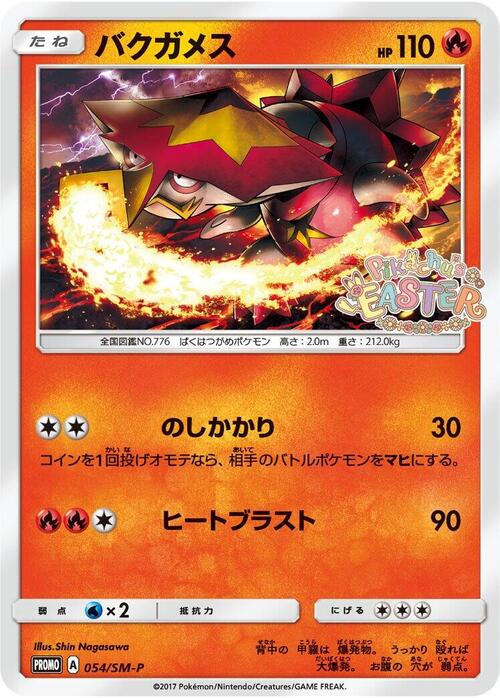 Turtonator Card Front