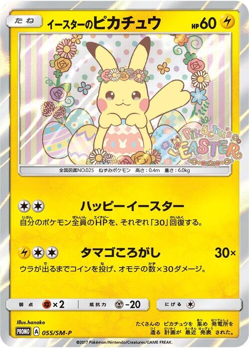 Easter's Pikachu Card Front