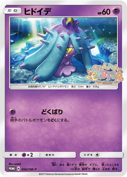 Mareanie Card Front