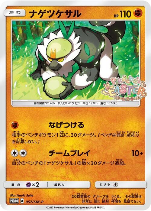 Passimian Card Front
