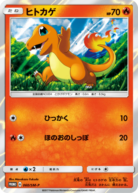 Charmander Card Front