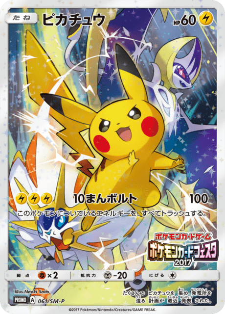 Pikachu Card Front