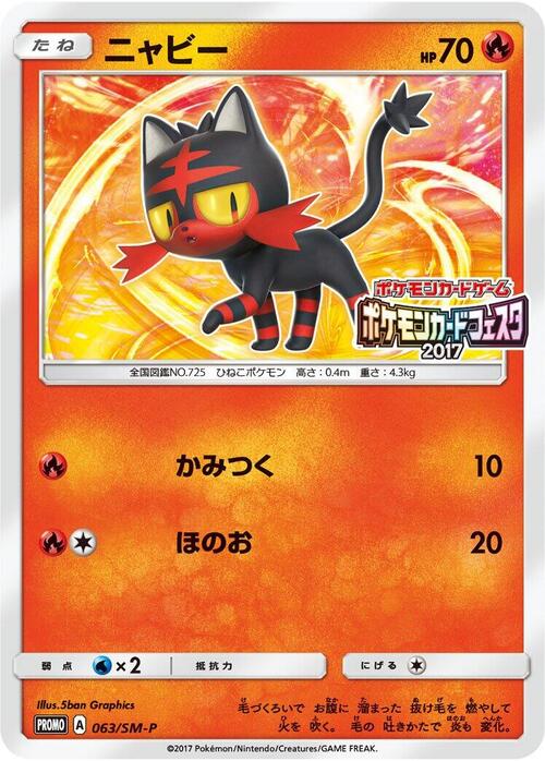 Litten Card Front