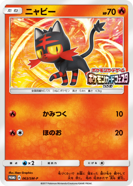 Litten Card Front