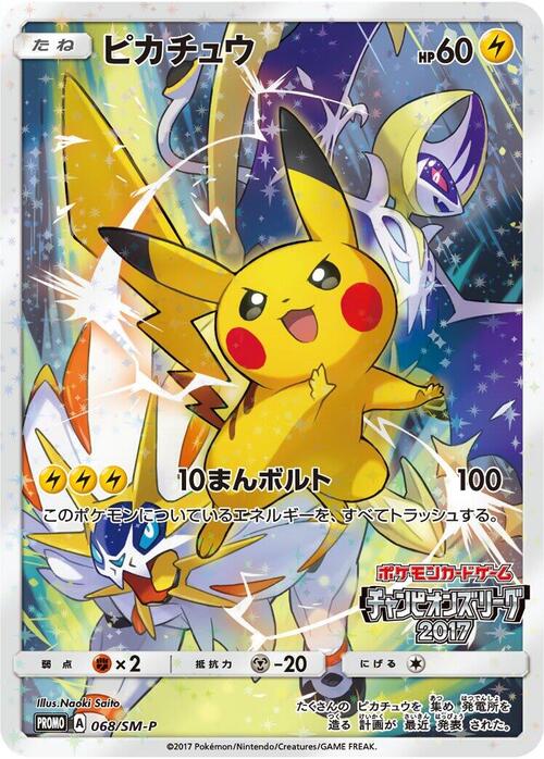 Pikachu Card Front