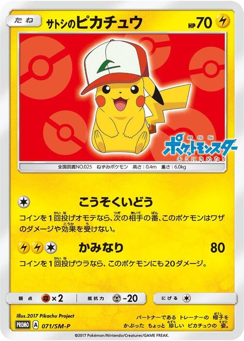Ash's Pikachu Card Front