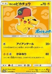 Ash's Pikachu [Iron Tail | Thunder]
