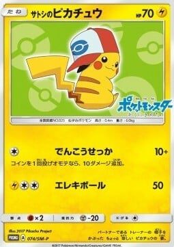 Ash's Pikachu [Quick Attack | Electro Ball] Card Front