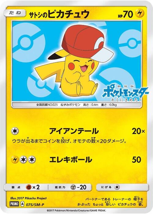 Ash's Pikachu Card Front