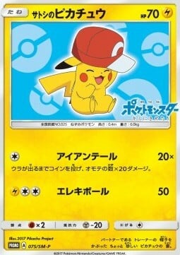 Ash's Pikachu Card Front