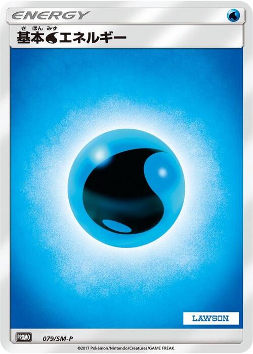 Energía Agua Frente