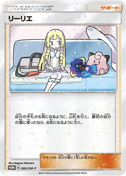Lillie Card Front