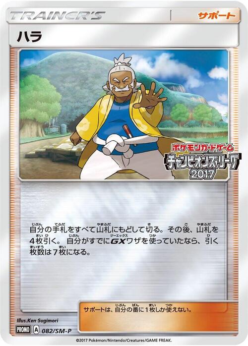 Hala Card Front