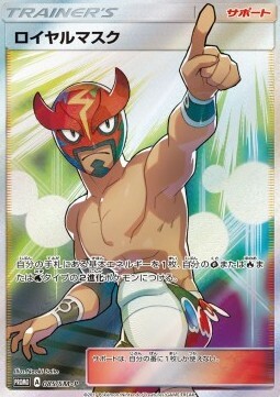 The Masked Royal Card Front