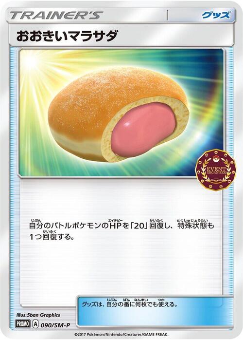 Malasada Maxi Frente