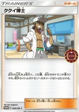 Professor Kukui Card Front