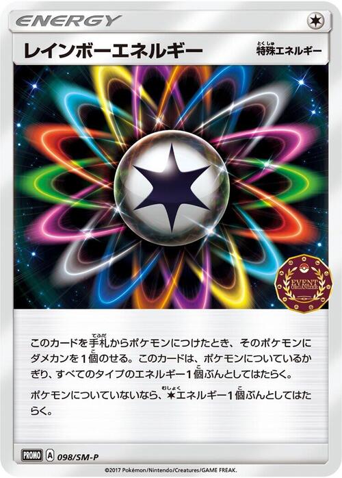 Rainbow Energy Card Front
