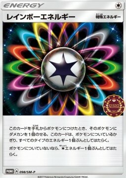 Energia Arcobaleno Card Front