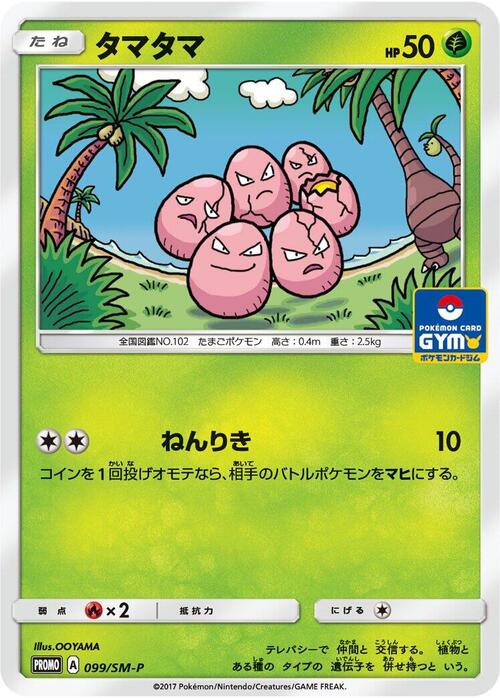 Exeggcute Card Front