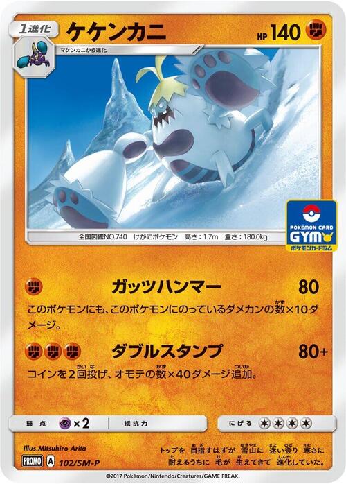Crabominable Card Front