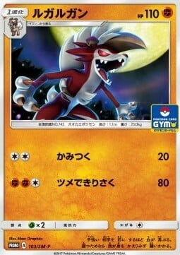 Lycanroc Card Front