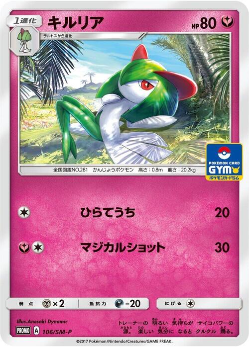 Kirlia Frente