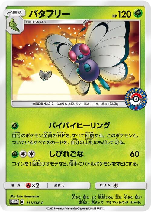 Butterfree Frente