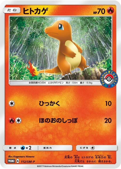 Charmander Frente