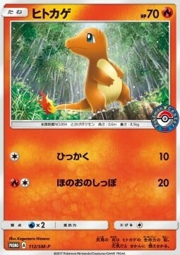 Charmander Card Front