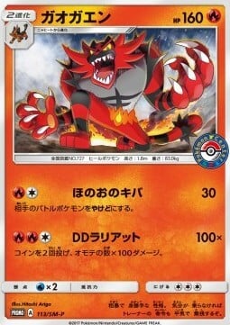 Incineroar Card Front