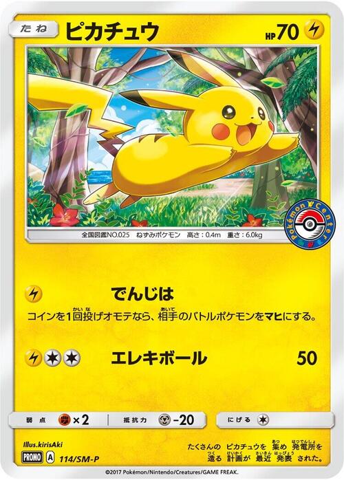 Pikachu Card Front