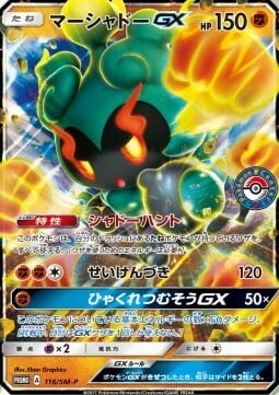 Marshadow GX [Shadow Hunt | Beatdown | Peerless Hundred Blows GX] Card Front