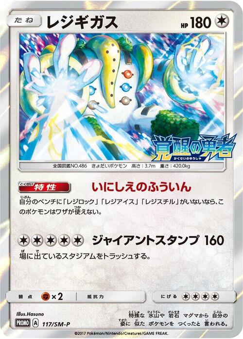 Regigigas Card Front