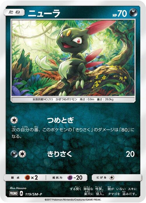 Sneasel Card Front
